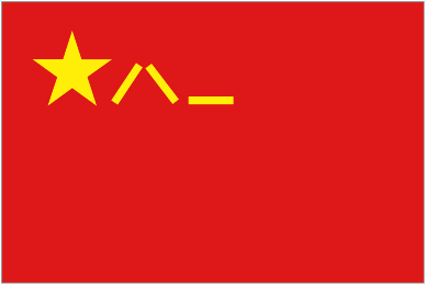 Image of PLA Flag